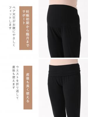 マタニティ パジャマ・ルームウェア|裏毛裏起毛ラッフルワンピース&産後も使えるレギンスパジャマ　マタニティ・授乳パジャマ【出産後も長く使える】