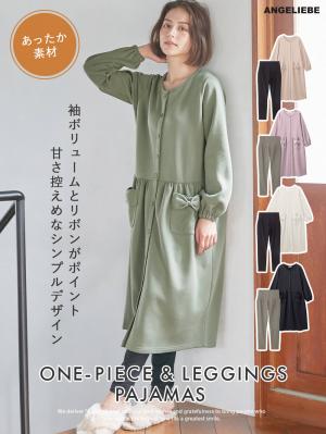 マタニティ パジャマ・ルームウェア|裏毛裏起毛リボンポケットギャザーワンピース&レギンスパジャマ　マタニティ・授乳パジャマ【出産後も長く使える】|カーキ