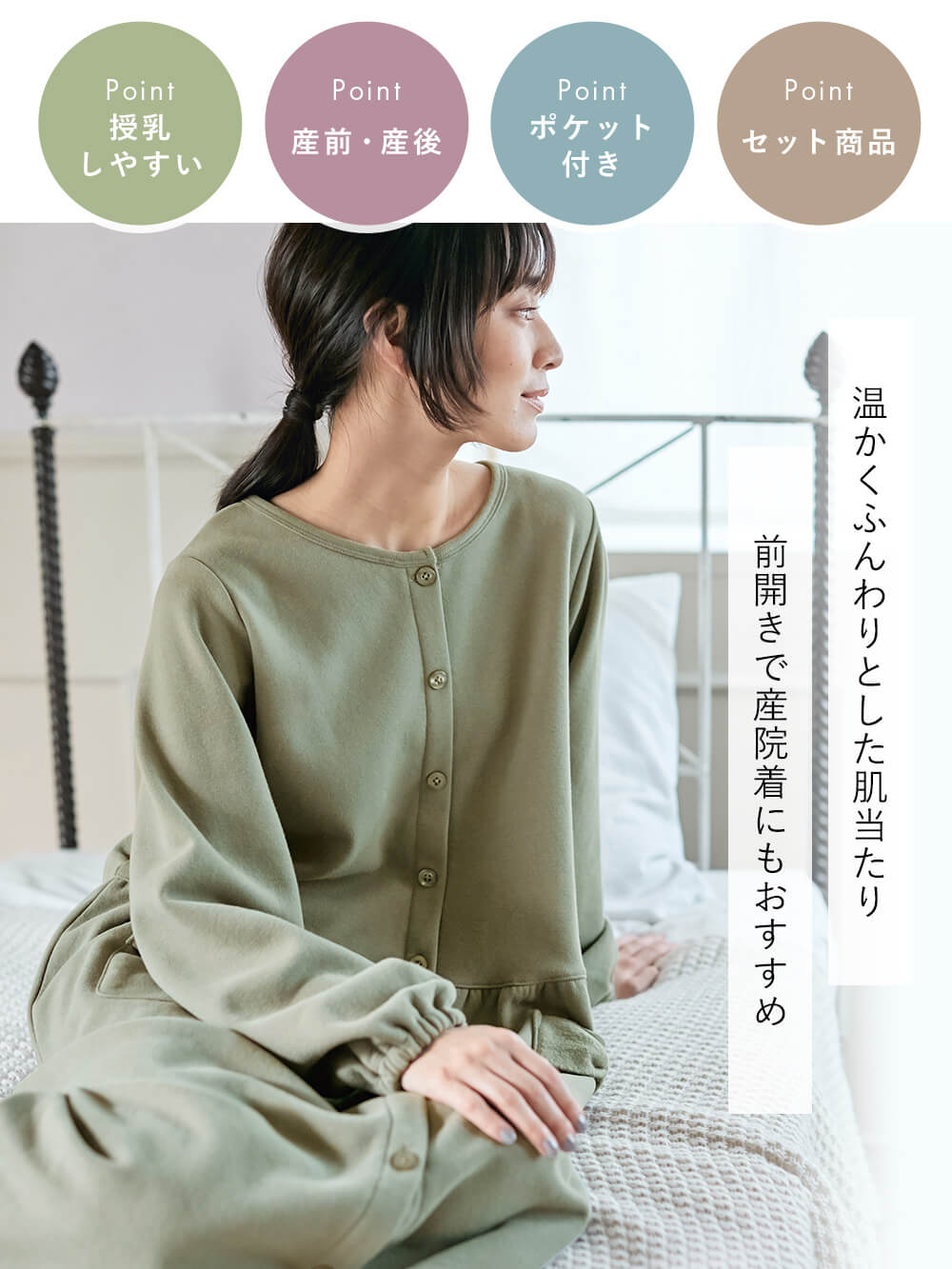 マタニティ パジャマ・ルームウェア|裏毛裏起毛リボンポケットギャザーワンピース&レギンスパジャマ　マタニティ・授乳パジャマ【出産後も長く使える】