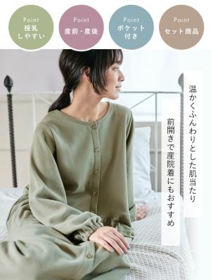 マタニティ パジャマ・ルームウェア|裏毛裏起毛リボンポケットギャザーワンピース&レギンスパジャマ　マタニティ・授乳パジャマ【出産後も長く使える】