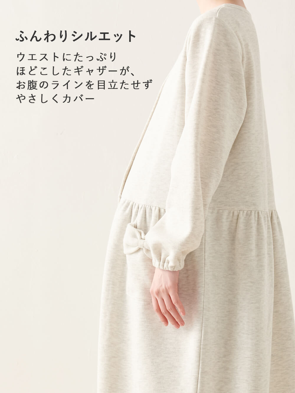 マタニティ パジャマ・ルームウェア|裏毛裏起毛リボンポケットギャザーワンピース&レギンスパジャマ　マタニティ・授乳パジャマ【出産後も長く使える】