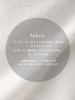 マタニティ パジャマ・ルームウェア|裏毛裏起毛リボンポケットギャザーワンピース&レギンスパジャマ　マタニティ・授乳パジャマ【出産後も長く使える】