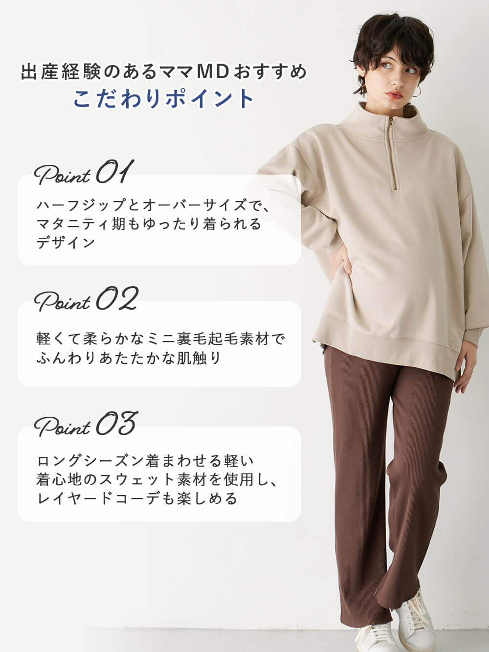 マタニティ トップス|裏毛裏起毛ジップスウェット　マタニティ・産後【出産後も長く使える】