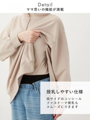 マタニティ トップス|裏毛裏起毛ジップスウェット　マタニティ・産後【出産後も長く使える】