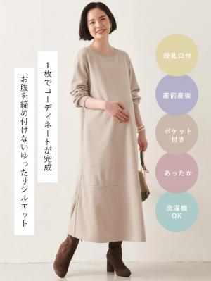 マタニティ ワンピース|裏毛起毛ティアードワンピース　　マタニティ・産後【出産後も長く使える】