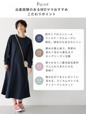 マタニティ ワンピース|裏毛起毛ティアードワンピース　　マタニティ・産後【出産後も長く使える】