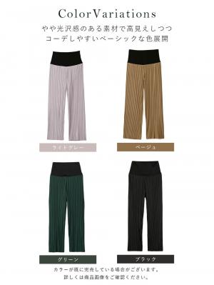 マタニティ パンツ|裾が床につかないフリーカットできるランダムプリーツワイドパンツ　マタニティ・産後【出産後も長く使える】