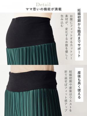 マタニティ パンツ|裾が床につかないフリーカットできるランダムプリーツワイドパンツ　マタニティ・産後【出産後も長く使える】