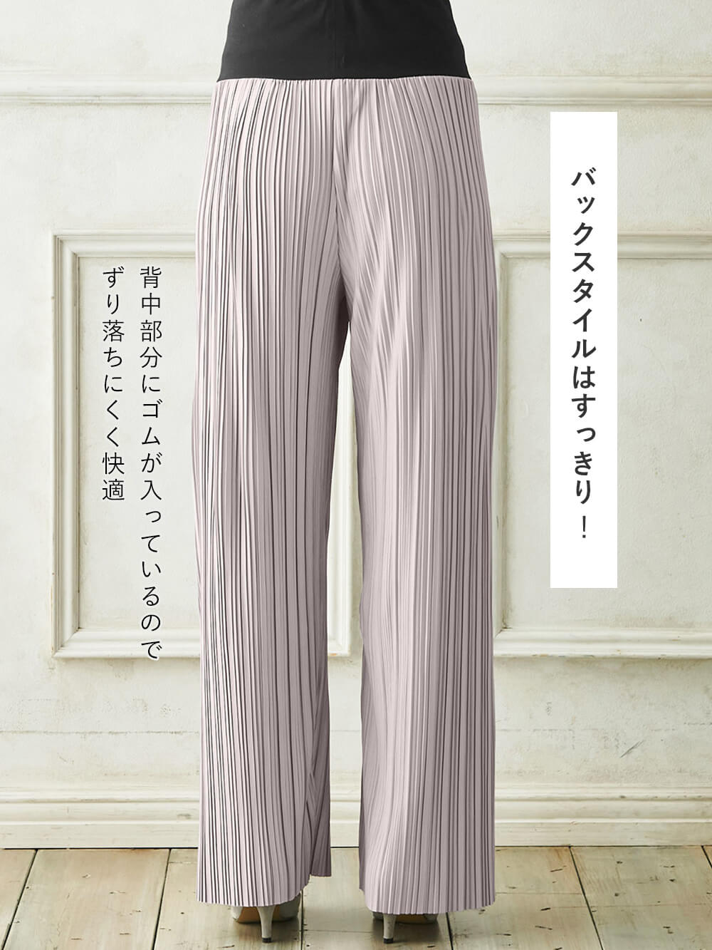 マタニティ パンツ|裾が床につかないフリーカットできるランダムプリーツワイドパンツ　マタニティ・産後【出産後も長く使える】