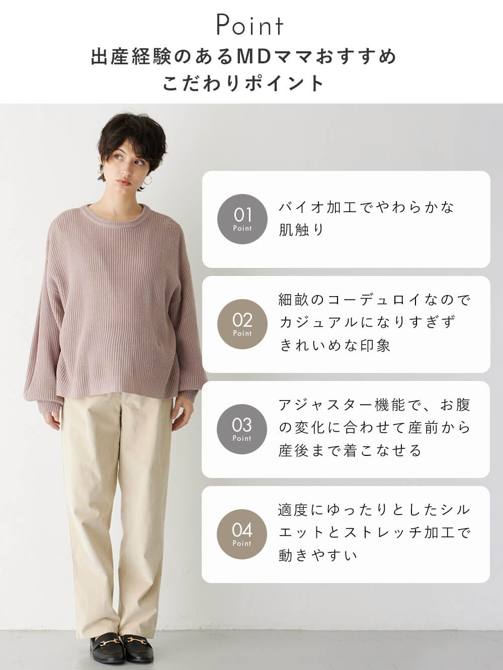 マタニティ パンツ|ストレッチコーデュロイワイドストレートパンツ マタニティ・産後【出産後も長く使える】