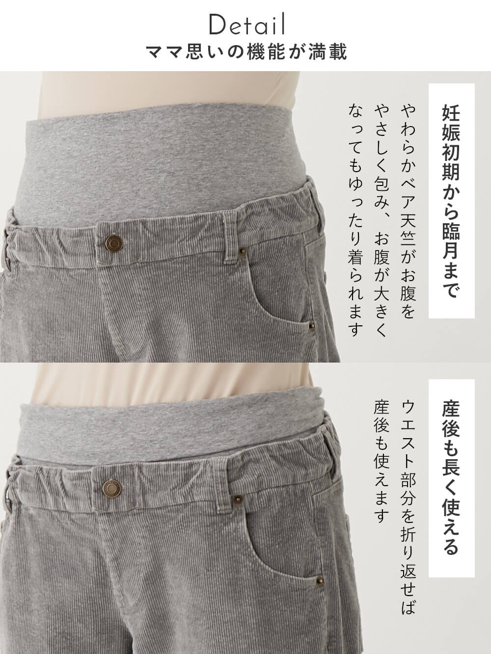 マタニティ パンツ|ストレッチコーデュロイワイドストレートパンツ マタニティ・産後【出産後も長く使える】