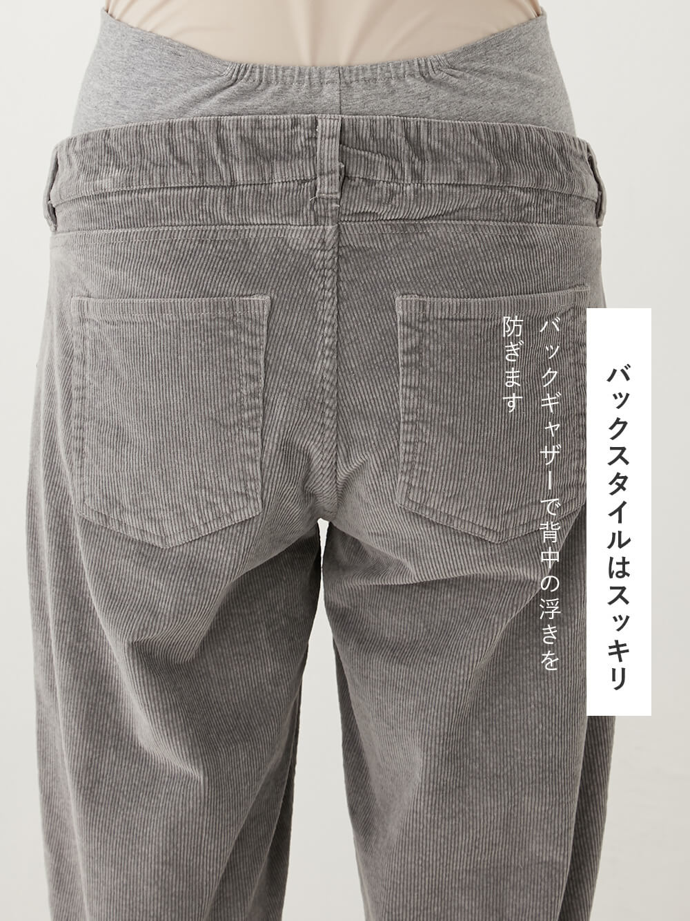 マタニティ パンツ|ストレッチコーデュロイワイドストレートパンツ マタニティ・産後【出産後も長く使える】
