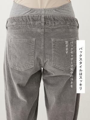 マタニティ パンツ|ストレッチコーデュロイワイドストレートパンツ マタニティ・産後【出産後も長く使える】