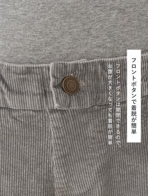 マタニティ パンツ|ストレッチコーデュロイワイドストレートパンツ マタニティ・産後【出産後も長く使える】