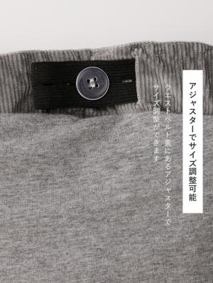 マタニティ パンツ|ストレッチコーデュロイワイドストレートパンツ マタニティ・産後【出産後も長く使える】