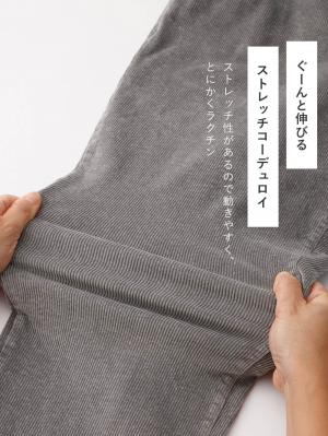 マタニティ パンツ|ストレッチコーデュロイワイドストレートパンツ マタニティ・産後【出産後も長く使える】