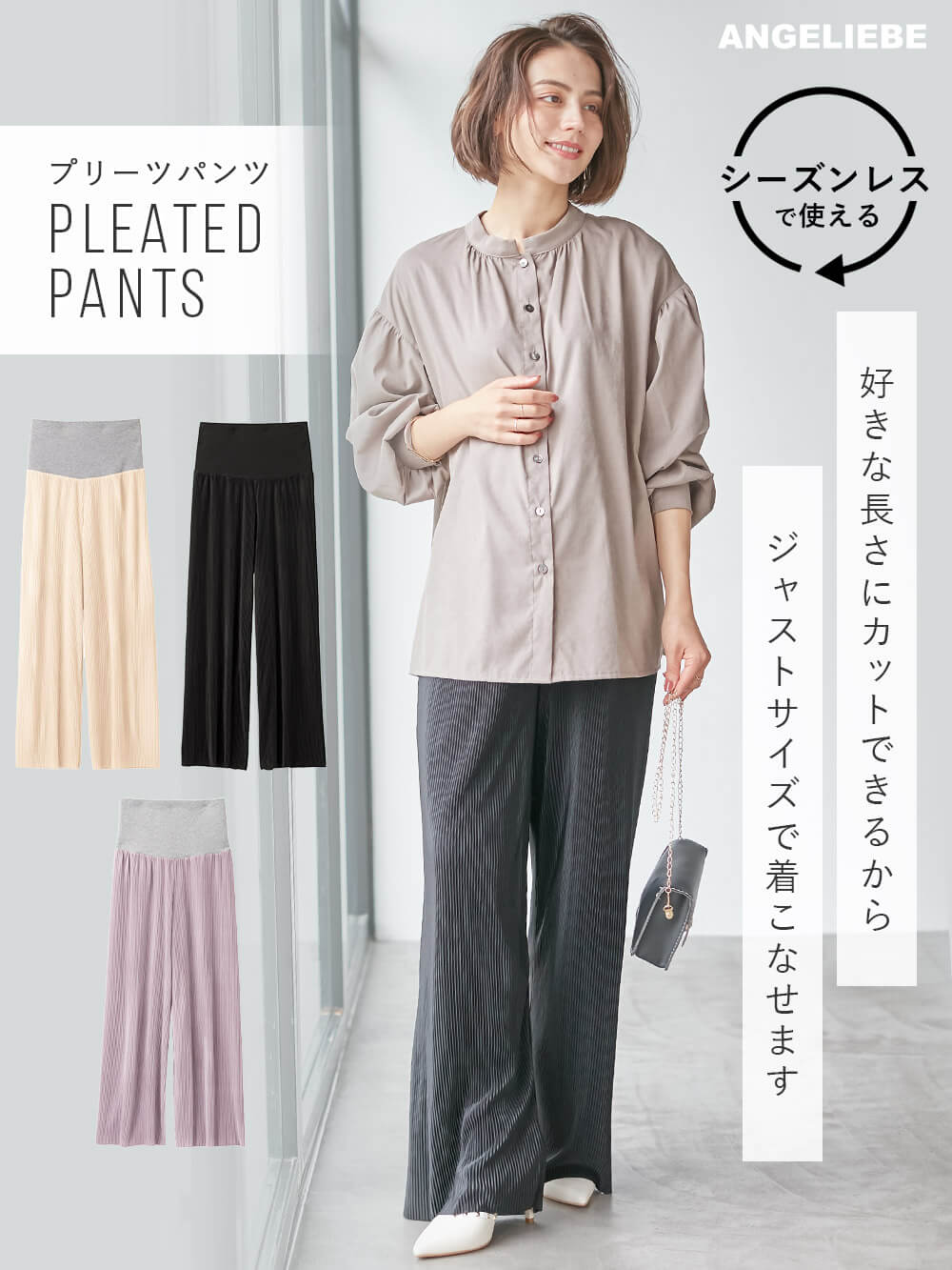 マタニティ パンツ|裾が床につかない機能付フリーカットできるプリーツパンツ マタニティ・産後【出産後も長く使える】|ブラック