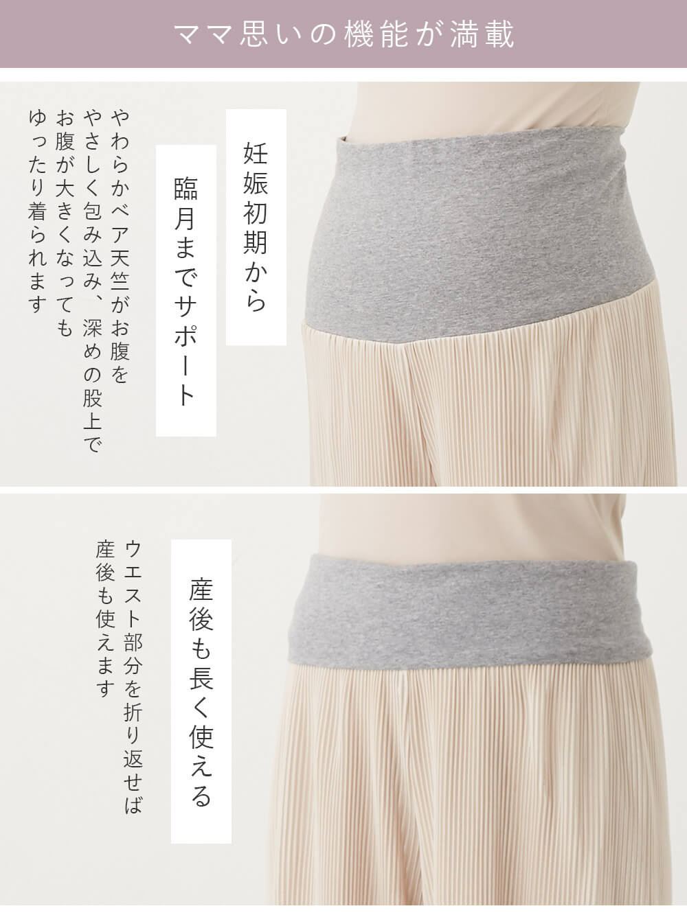 マタニティ パンツ|裾が床につかない機能付フリーカットできるプリーツパンツ マタニティ・産後【出産後も長く使える】