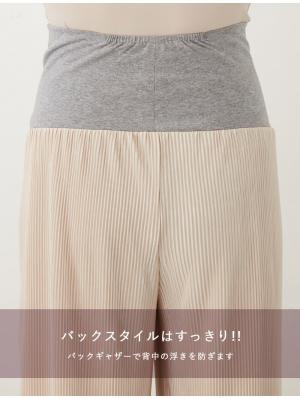 マタニティ パンツ|裾が床につかない機能付フリーカットできるプリーツパンツ マタニティ・産後【出産後も長く使える】