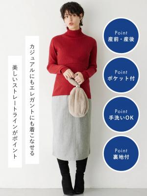 マタニティ スカート|ウールライクツイードタイトスカート マタニティ・産後【出産後も長く使える】