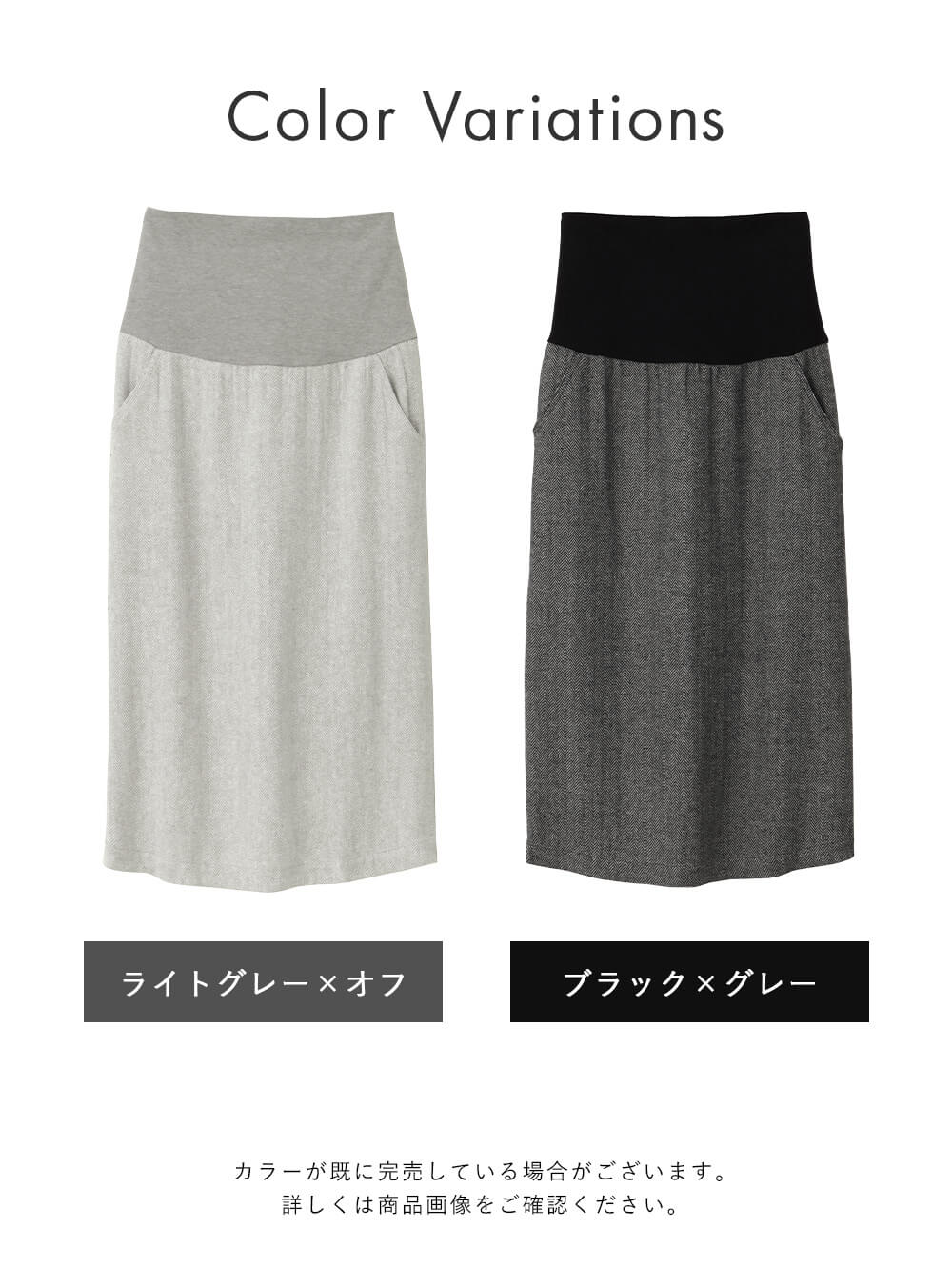 マタニティ スカート|ウールライクツイードタイトスカート マタニティ・産後【出産後も長く使える】