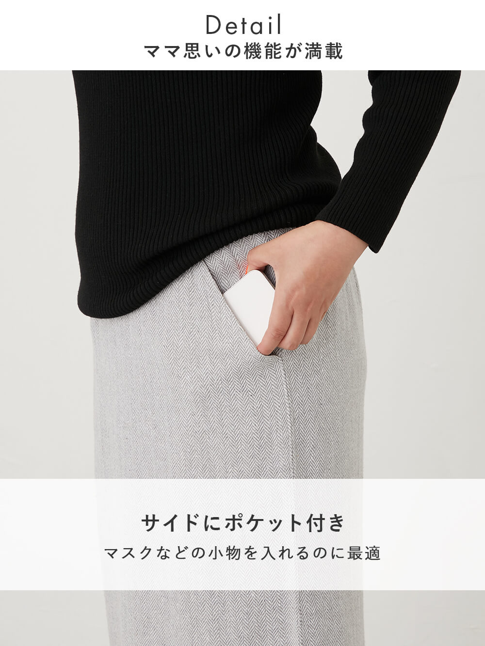 マタニティ スカート|ウールライクツイードタイトスカート マタニティ・産後【出産後も長く使える】