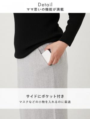 マタニティ スカート|ウールライクツイードタイトスカート マタニティ・産後【出産後も長く使える】