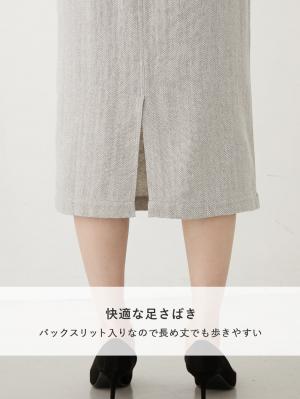 マタニティ スカート|ウールライクツイードタイトスカート マタニティ・産後【出産後も長く使える】