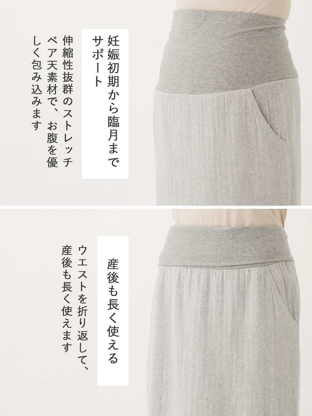 マタニティ スカート|ウールライクツイードタイトスカート マタニティ・産後【出産後も長く使える】