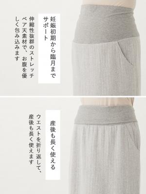 マタニティ スカート|ウールライクツイードタイトスカート マタニティ・産後【出産後も長く使える】