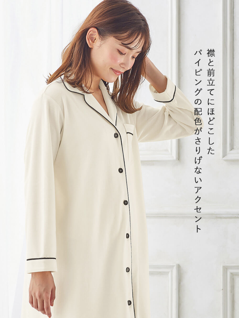 マタニティ パジャマ・ルームウェア|綿混やわらかスムースシャツパジャマ【出産後も長く使える】