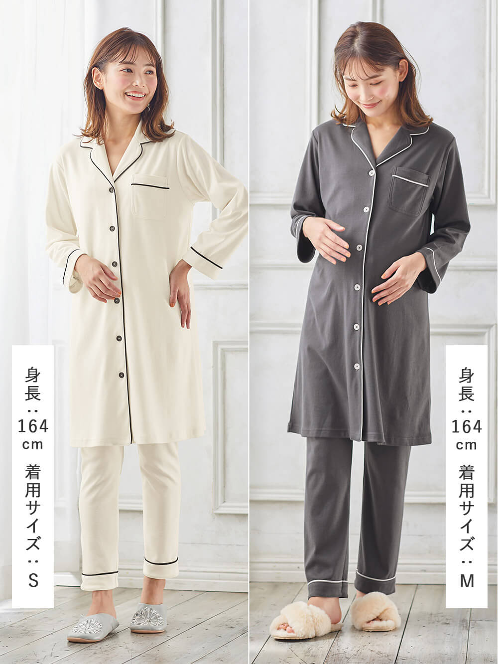 マタニティ パジャマ・ルームウェア|綿混やわらかスムースシャツパジャマ【出産後も長く使える】