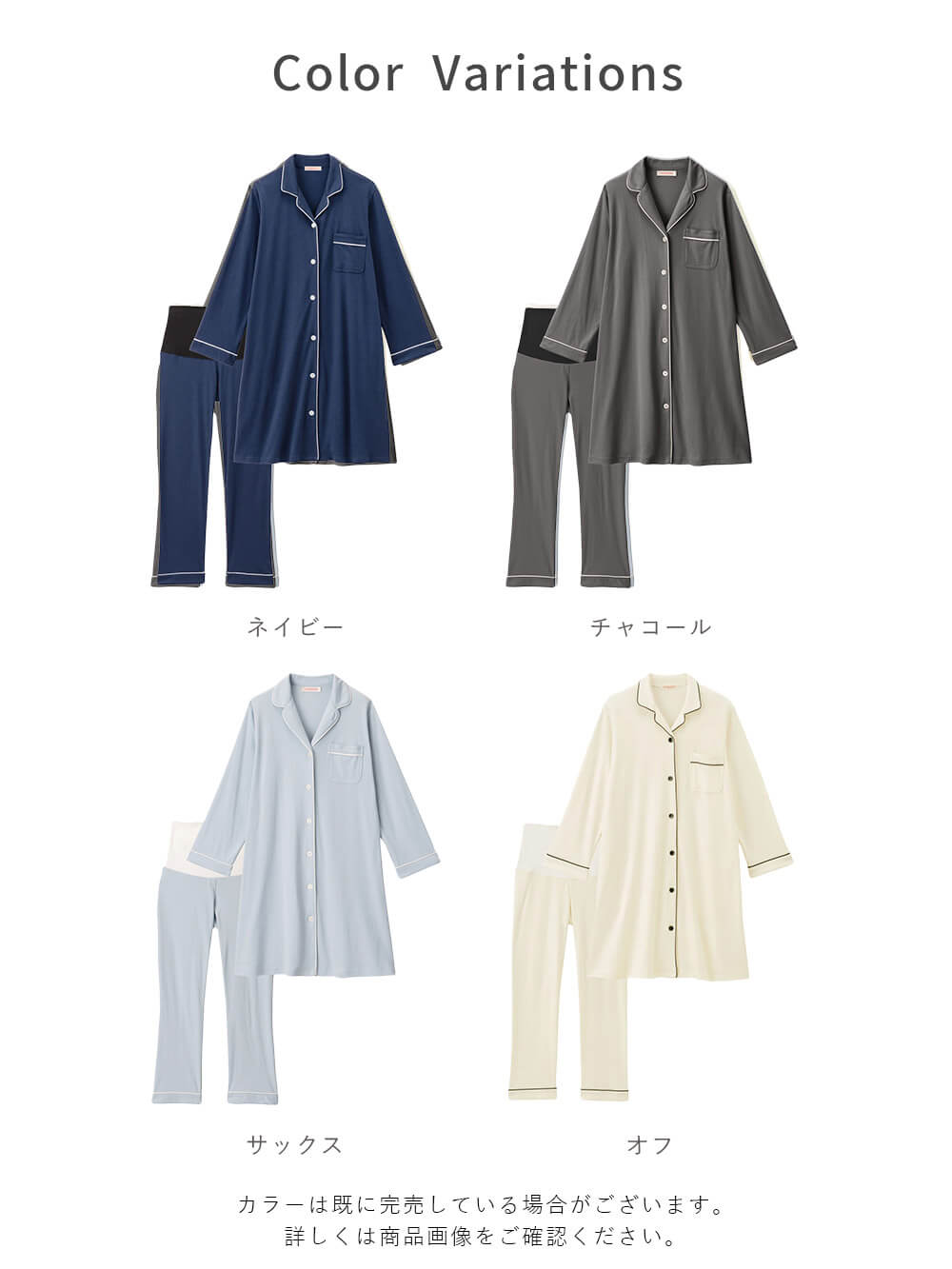 マタニティ パジャマ・ルームウェア|綿混やわらかスムースシャツパジャマ【出産後も長く使える】