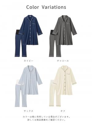 マタニティ パジャマ・ルームウェア|綿混やわらかスムースシャツパジャマ【出産後も長く使える】