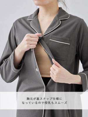 マタニティ パジャマ・ルームウェア|綿混やわらかスムースシャツパジャマ【出産後も長く使える】