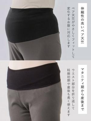 マタニティ パジャマ・ルームウェア|綿混やわらかスムースシャツパジャマ【出産後も長く使える】