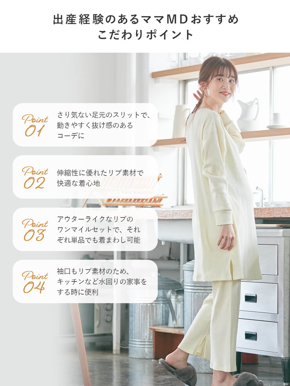 マタニティ パジャマ・ルームウェア|リブヘンリーネックトップス&ワイドパンツワンマイルセット マタニティ・授乳パジャマ【出産後も長く使える】