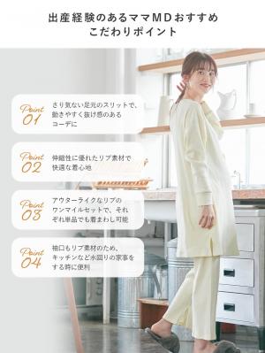 マタニティ パジャマ・ルームウェア|リブヘンリーネックトップス&ワイドパンツワンマイルセット マタニティ・授乳パジャマ【出産後も長く使える】
