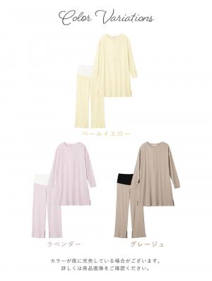 マタニティ パジャマ・ルームウェア|リブヘンリーネックトップス&ワイドパンツワンマイルセット マタニティ・授乳パジャマ【出産後も長く使える】