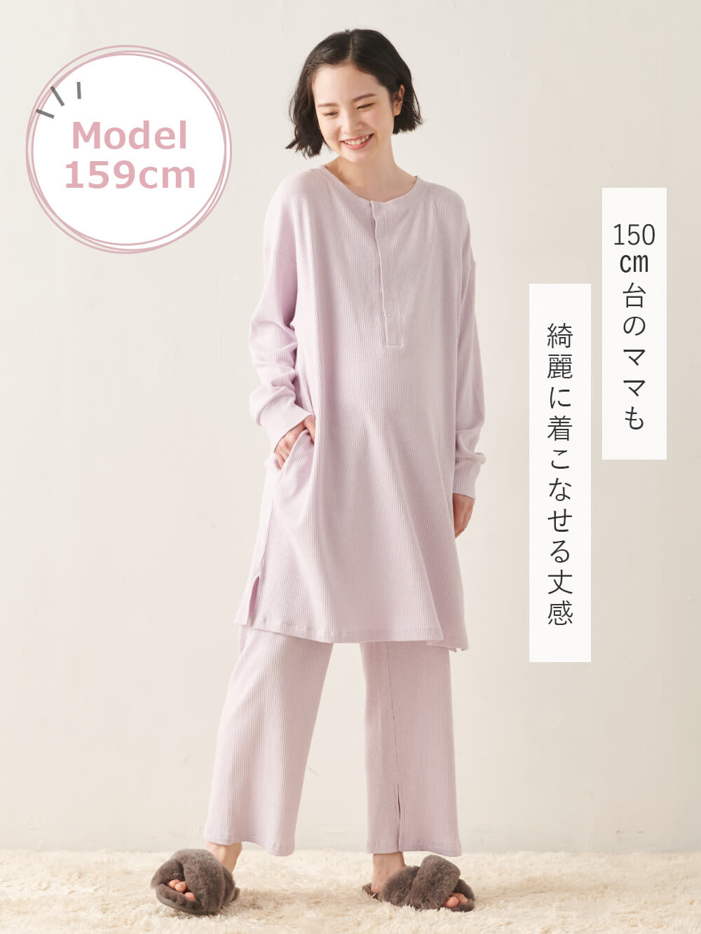 マタニティ パジャマ・ルームウェア|リブヘンリーネックトップス&ワイドパンツワンマイルセット マタニティ・授乳パジャマ【出産後も長く使える】