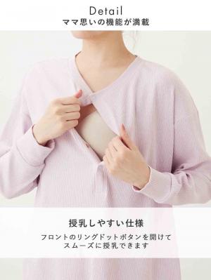 マタニティ パジャマ・ルームウェア|リブヘンリーネックトップス&ワイドパンツワンマイルセット マタニティ・授乳パジャマ【出産後も長く使える】