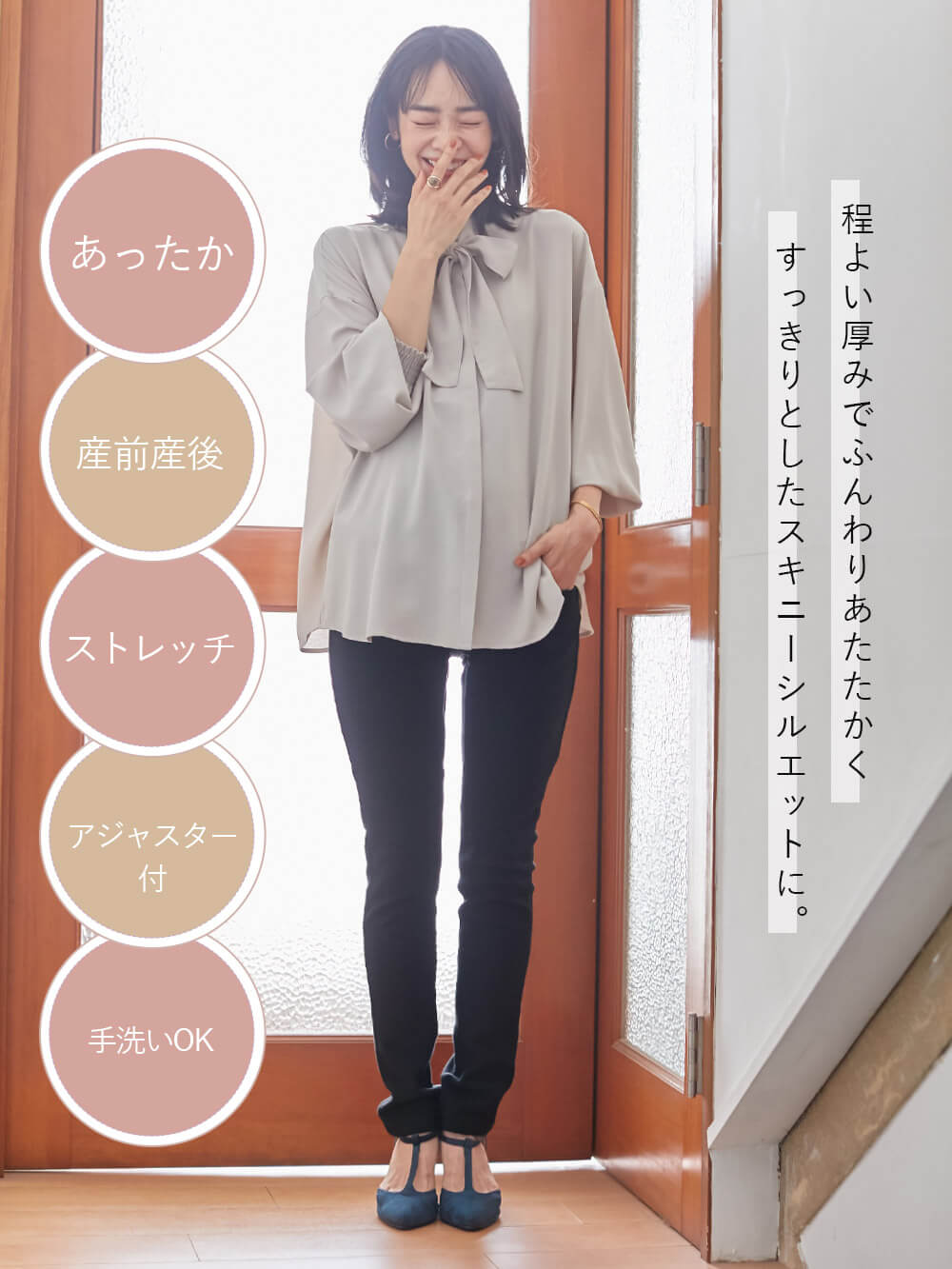 マタニティ パンツ|裏フェルトタッチ起毛スキニーパンツ　マタニティ・産後【出産後も長く使える】