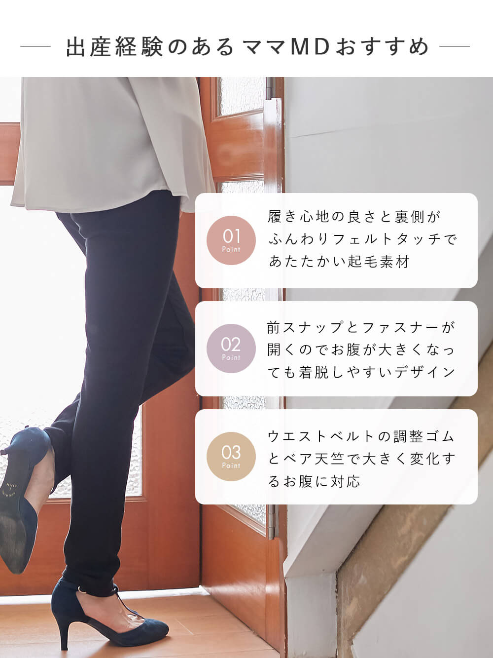マタニティ パンツ|裏フェルトタッチ起毛スキニーパンツ　マタニティ・産後【出産後も長く使える】