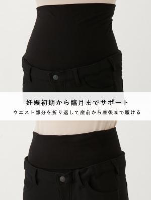 マタニティ パンツ|裏フェルトタッチ起毛スキニーパンツ　マタニティ・産後【出産後も長く使える】