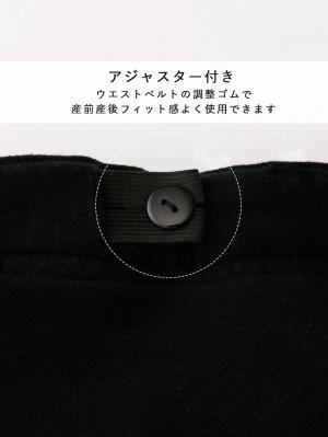 マタニティ パンツ|裏フェルトタッチ起毛スキニーパンツ　マタニティ・産後【出産後も長く使える】