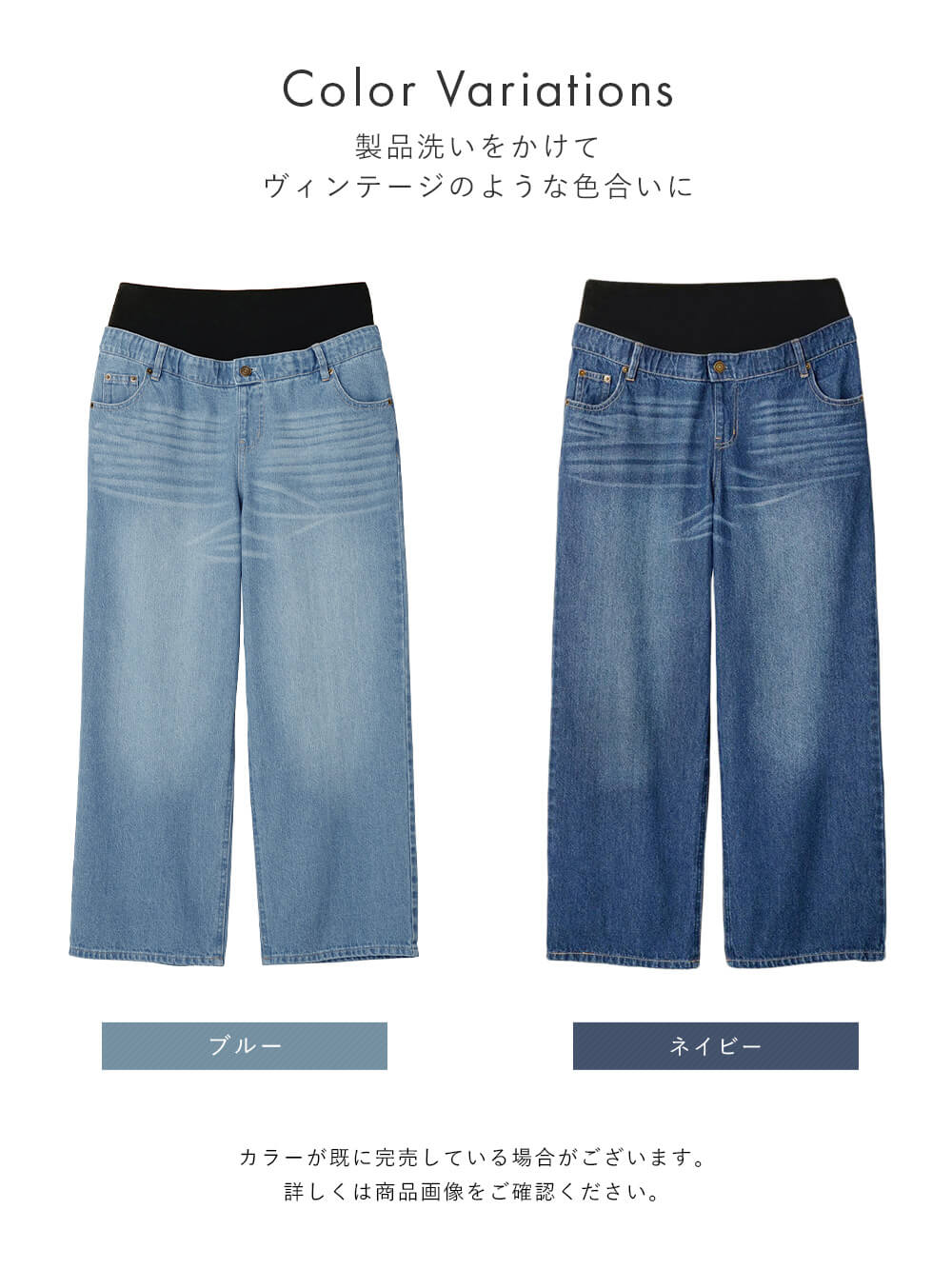 マタニティ パンツ|綿100%ワイドストレートデニム　　マタニティ・産後【出産後も長く使える】