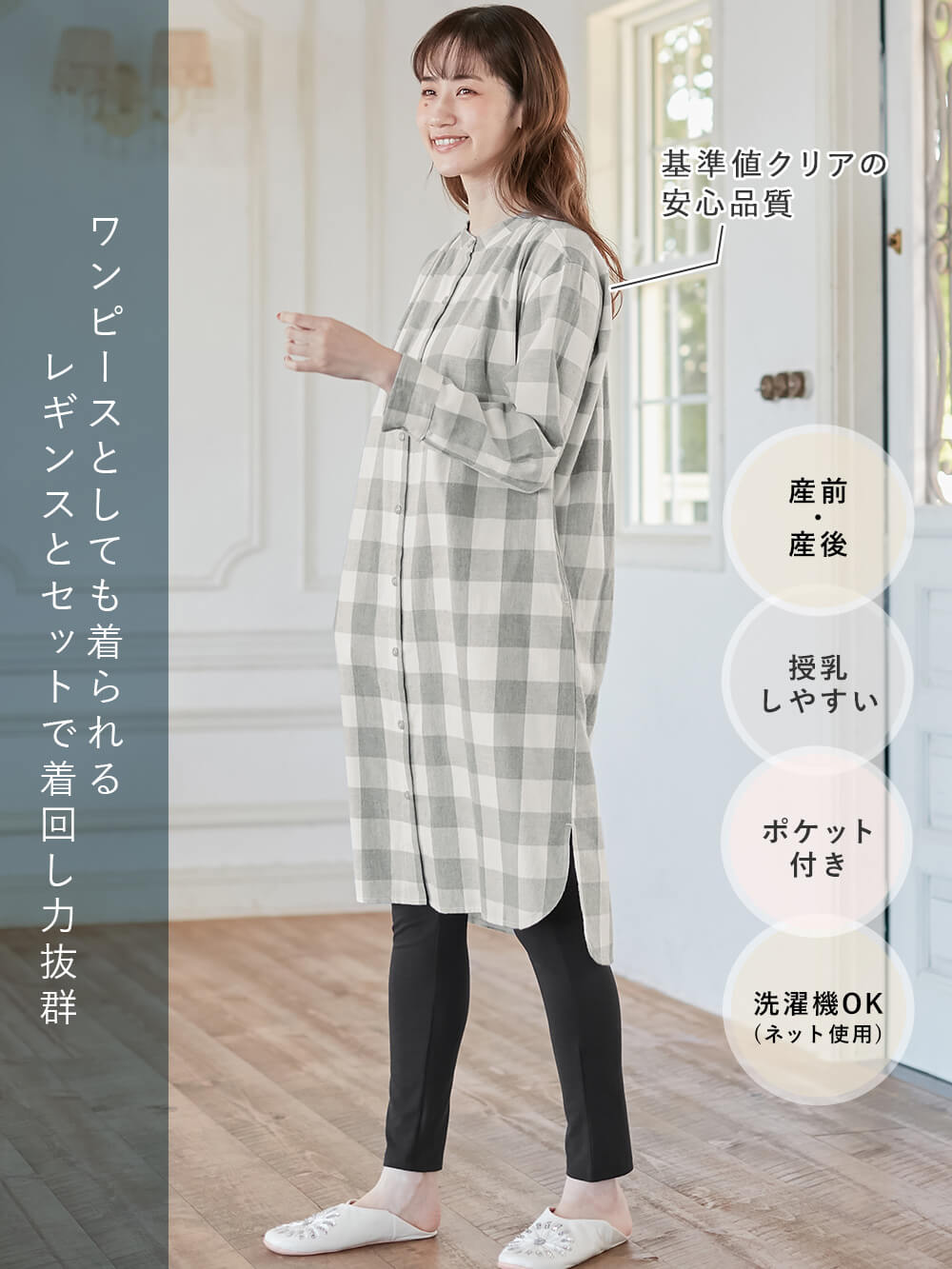 いつでもポイント10倍 マタニティ 出産準備 レギンス パンツ ワンピース ナプキン ベルト 通販