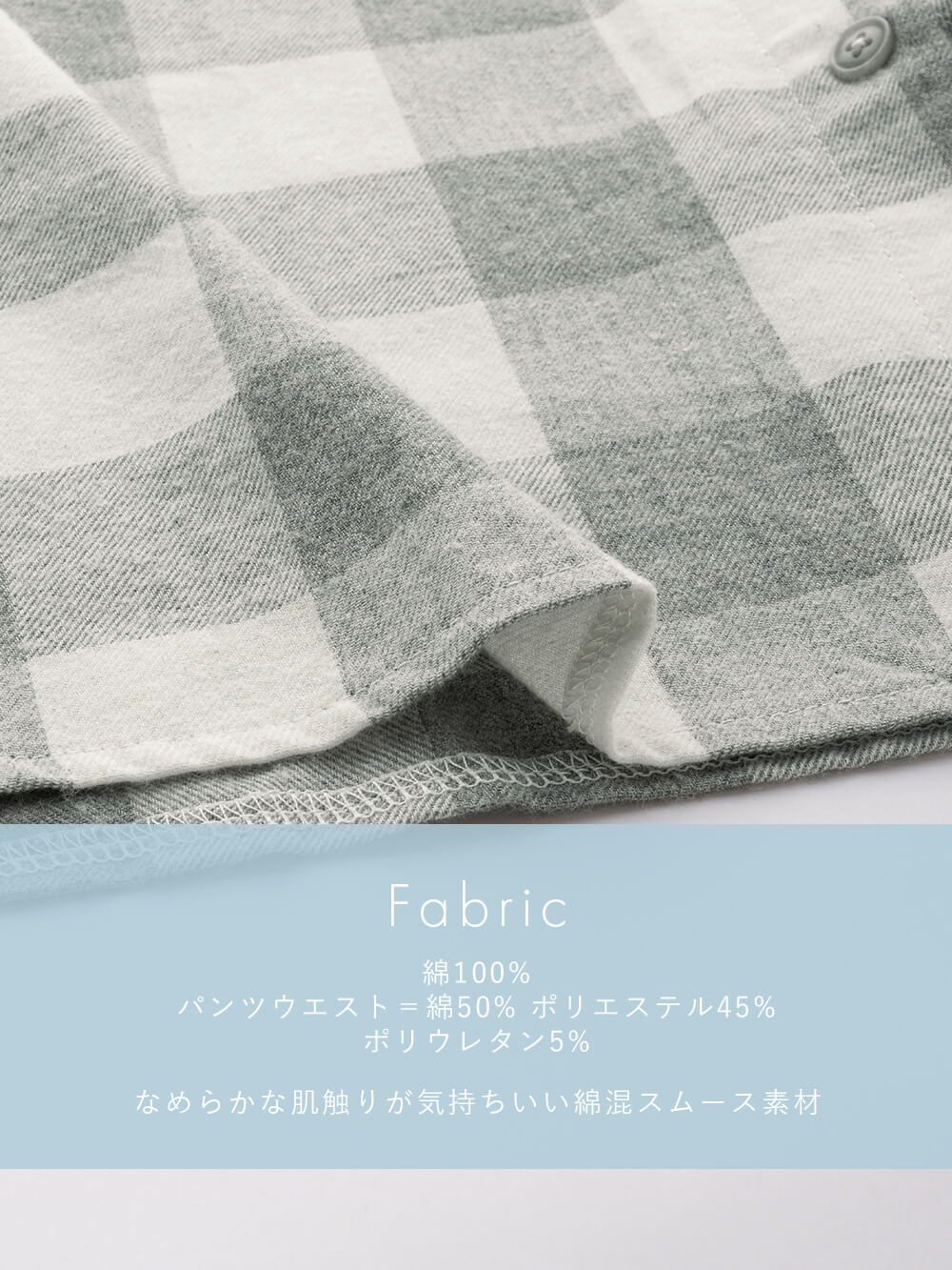 マタニティ パジャマ・ルームウェア|綿100%フランネルシャツワンピース＆産後も使えるレギンスパンツセット【出産後も長く使える】