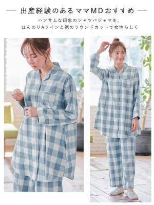 マタニティ パジャマ・ルームウェア|綿100%フランネルシャツパジャマセット【出産後も長く使える】