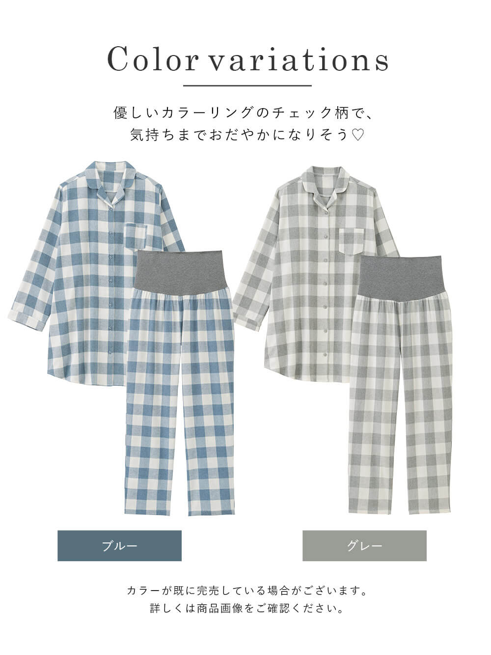 マタニティ パジャマ・ルームウェア|綿100%フランネルシャツパジャマセット【出産後も長く使える】